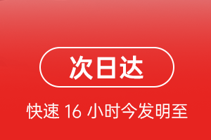 盐城南洋航空托运航空货运 航空货运