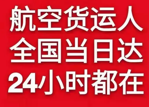 盐城南洋航空托运货物、航空货运:物流行业各岗位招聘
